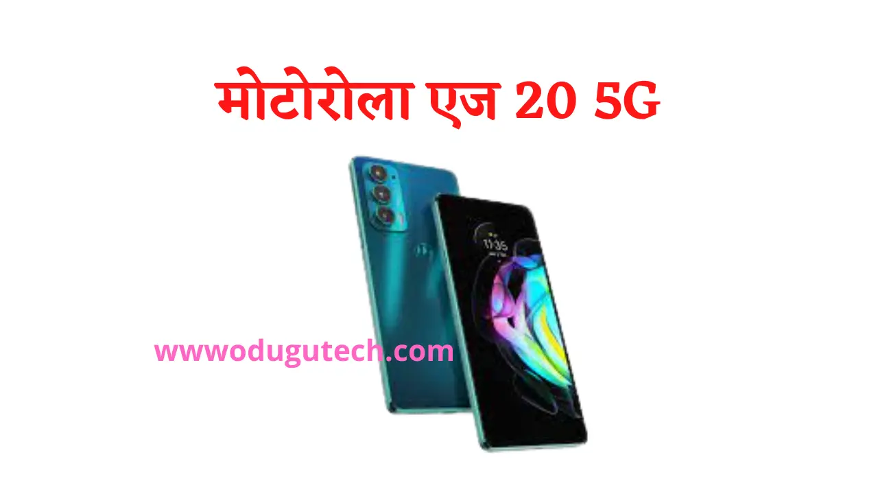 मोटोरोला एज 20 5G