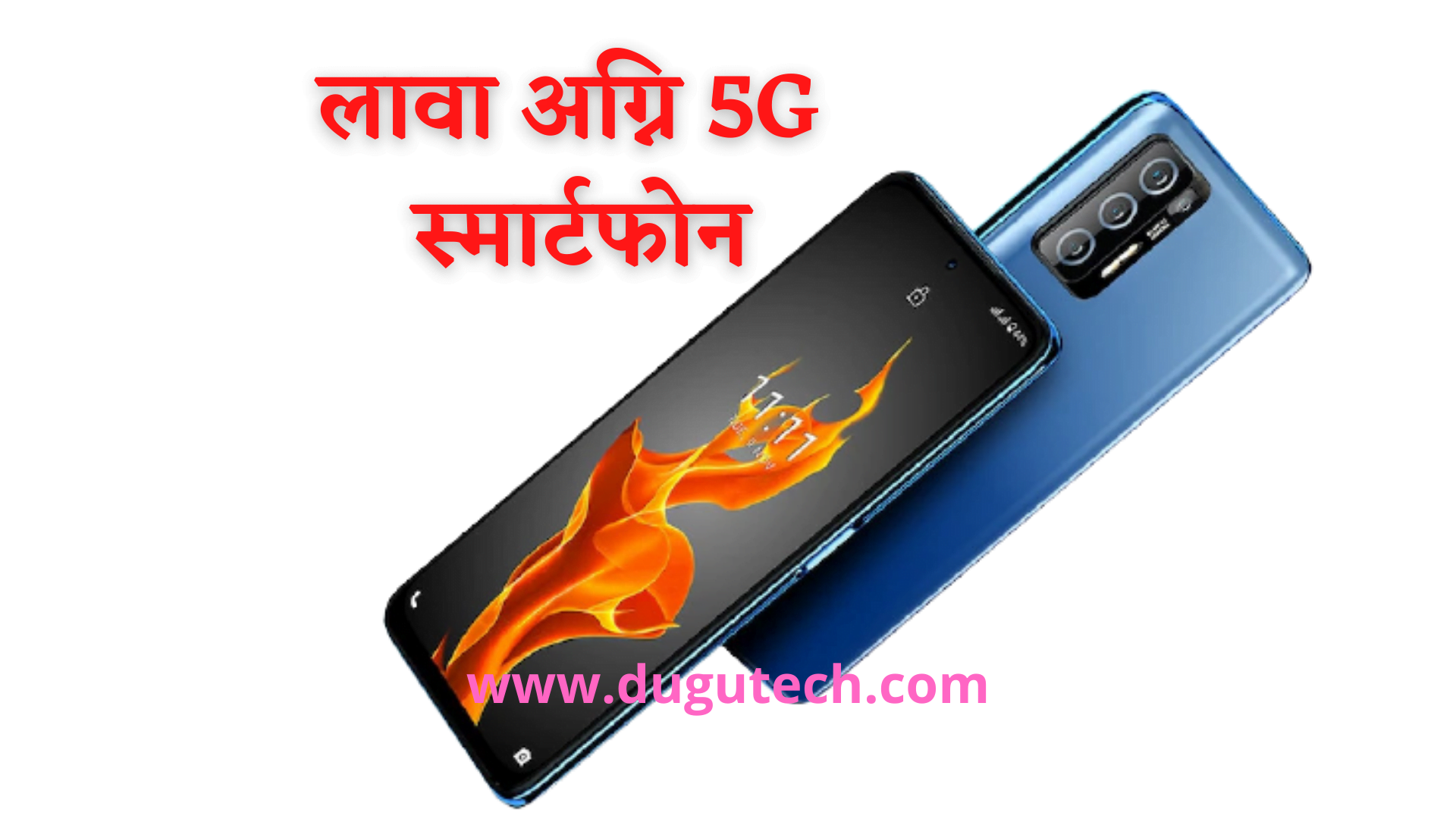 लावा अग्नि 5G स्मार्टफोन