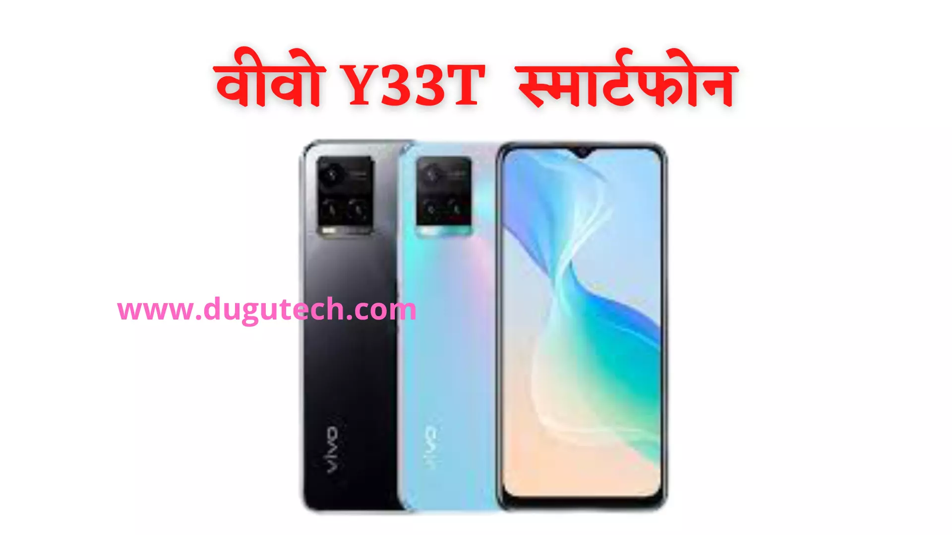 vivo Y33T smartphone