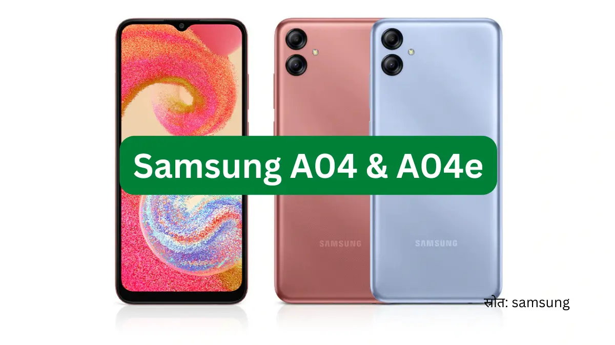 Samsung A04 and A04e