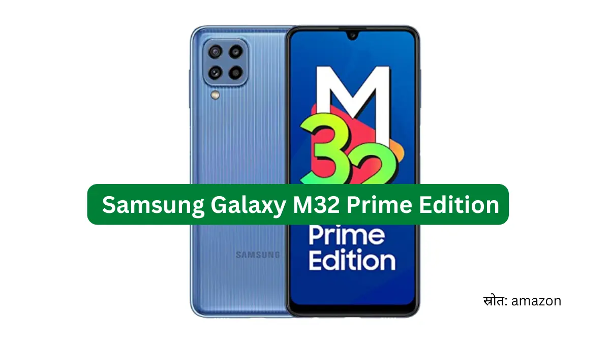 Samsung Galaxy M32 Prime Edition