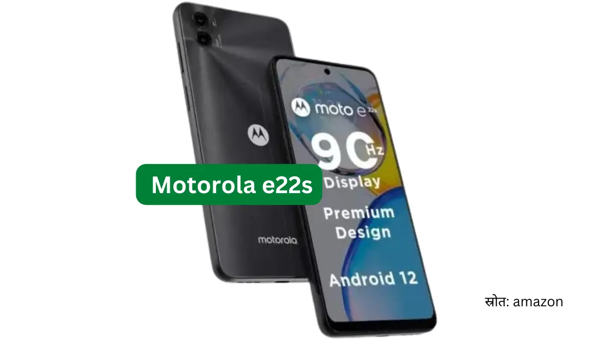 Motorola E22s Specifications