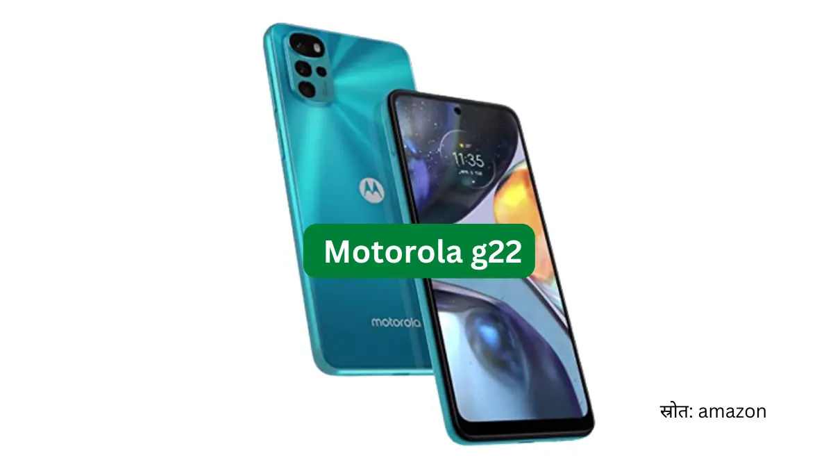 Motorola G22 Specifications