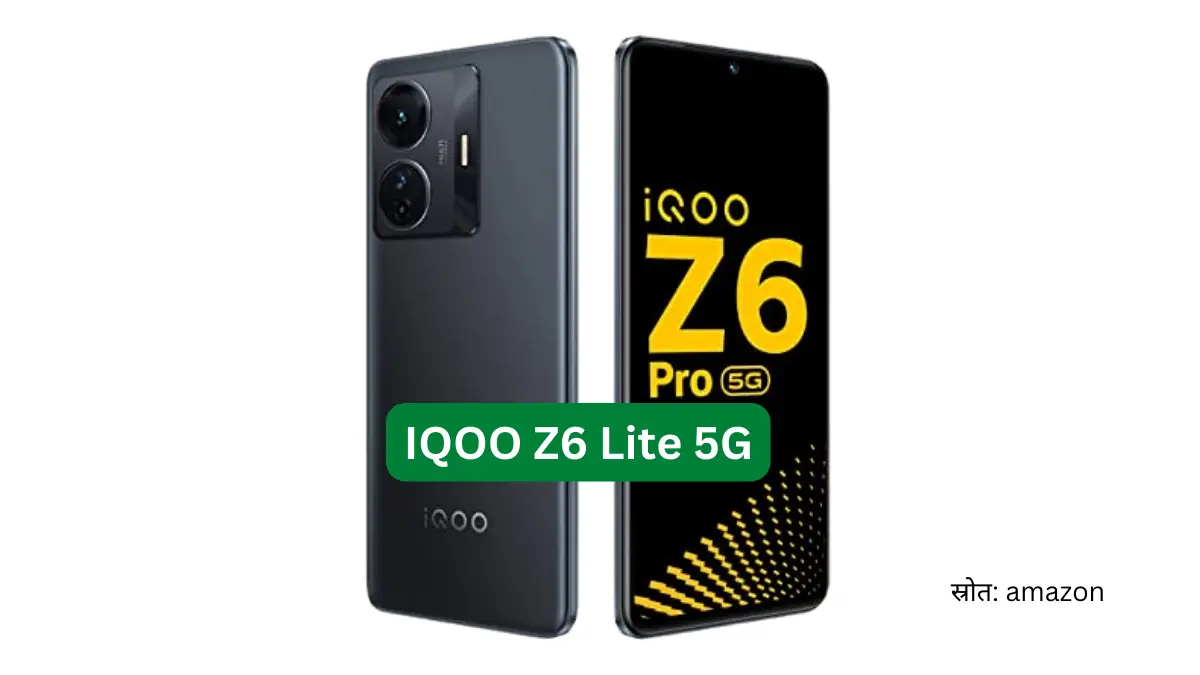 IQOO Z6 Pro 5G