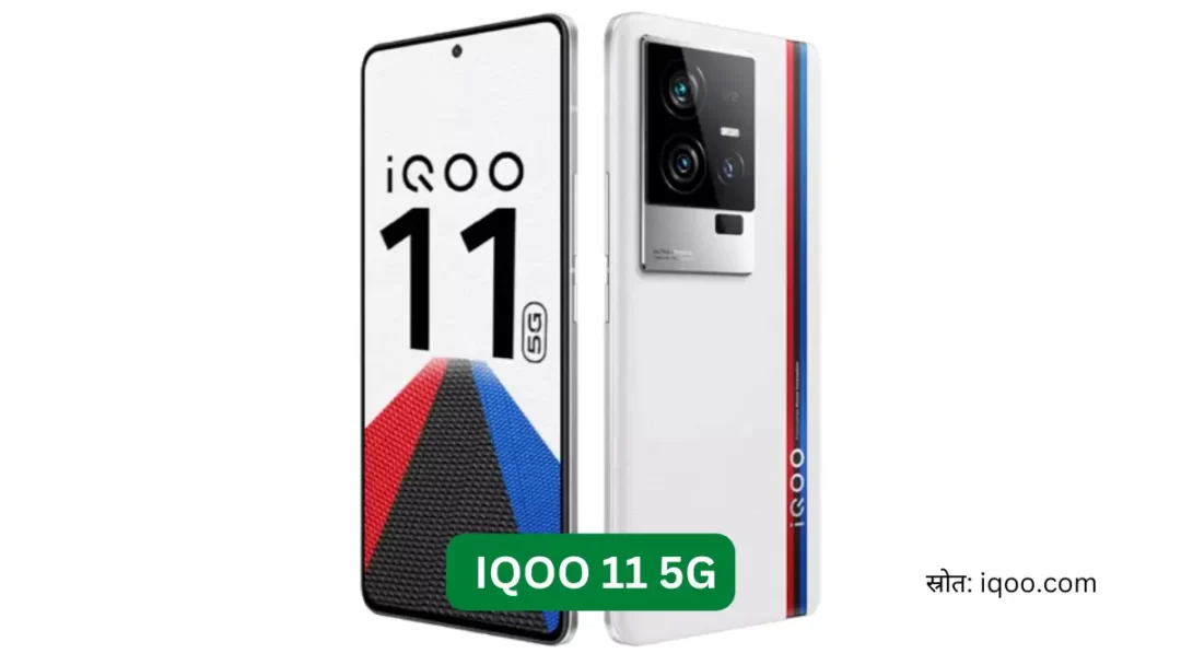 IQOO 11 5G Specifications