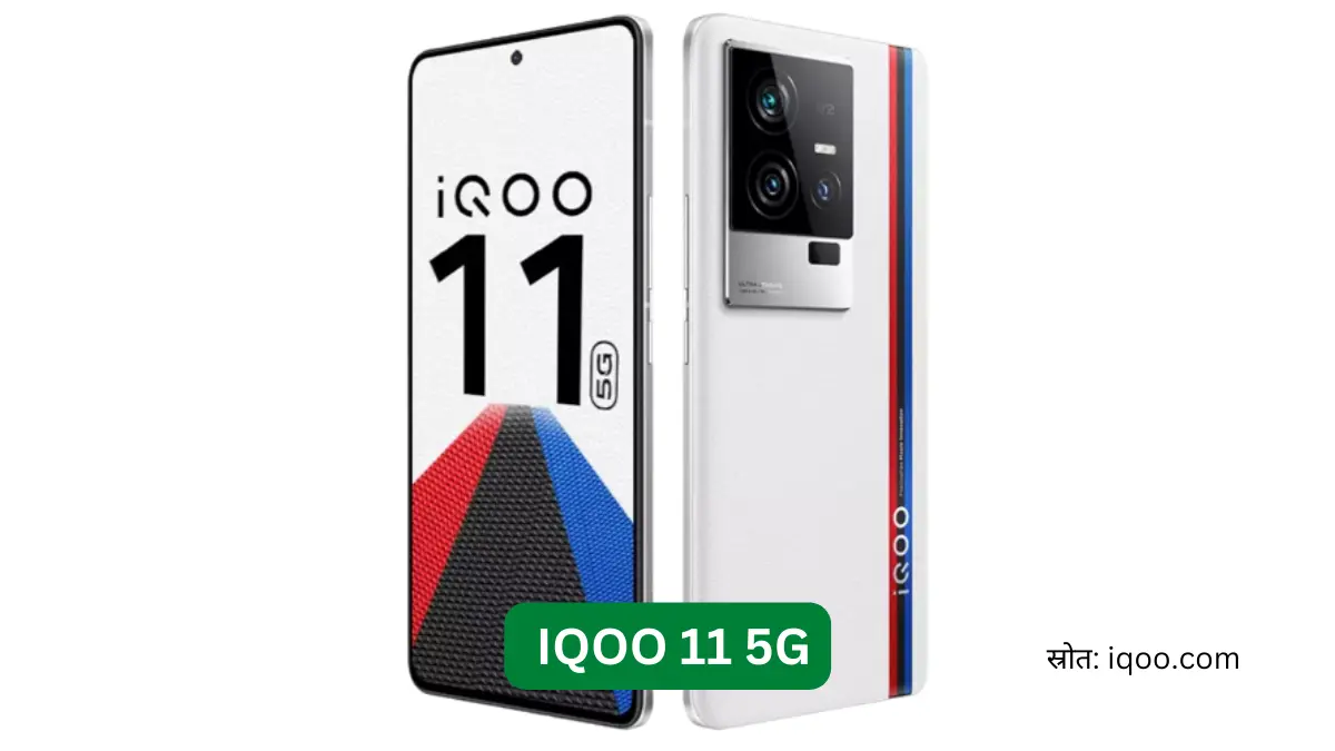 IQOO 11 5G Specifications