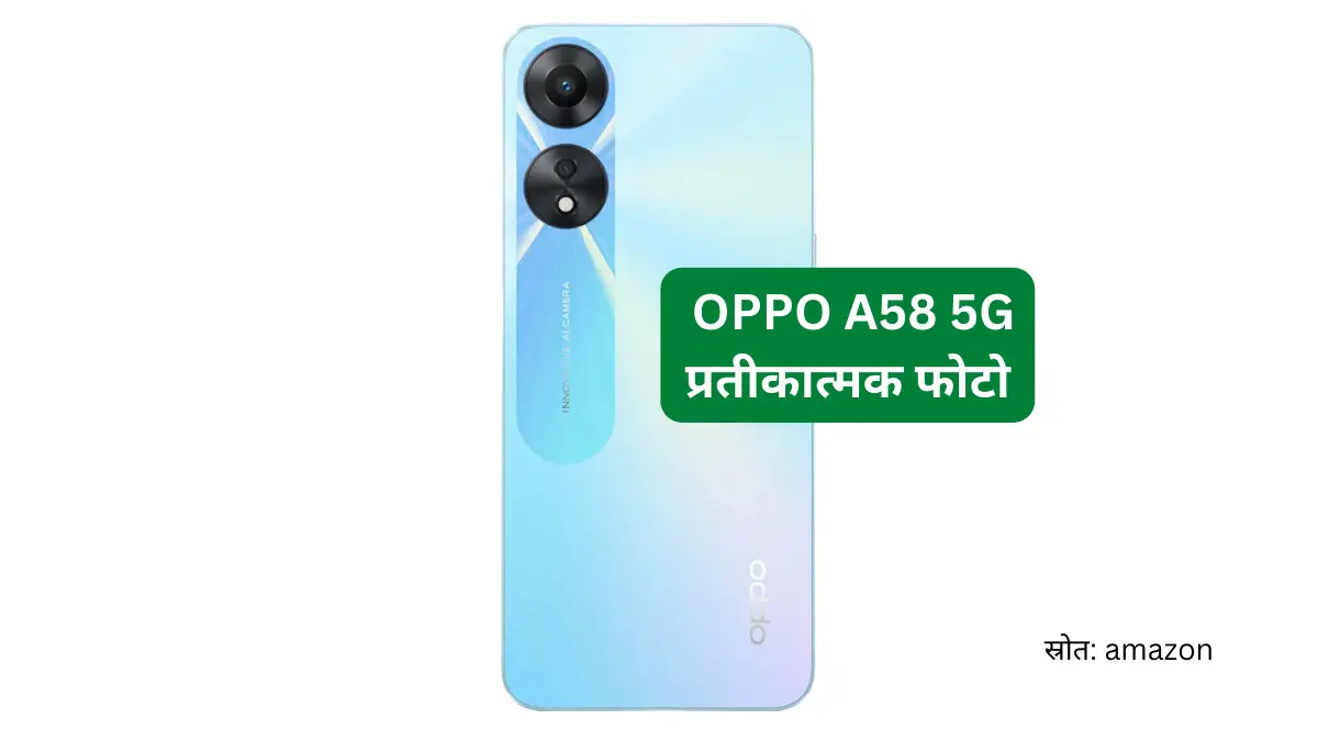 OPPO A58 5G Specifications